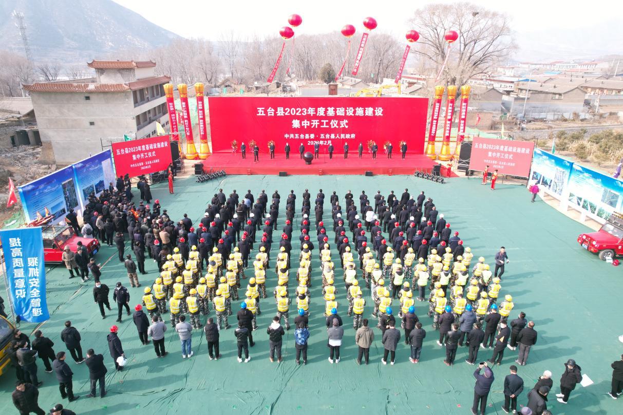 九游会真人第一品牌游戏合营四建集团投资建设的五台县道路及管网建设项目顺利开工