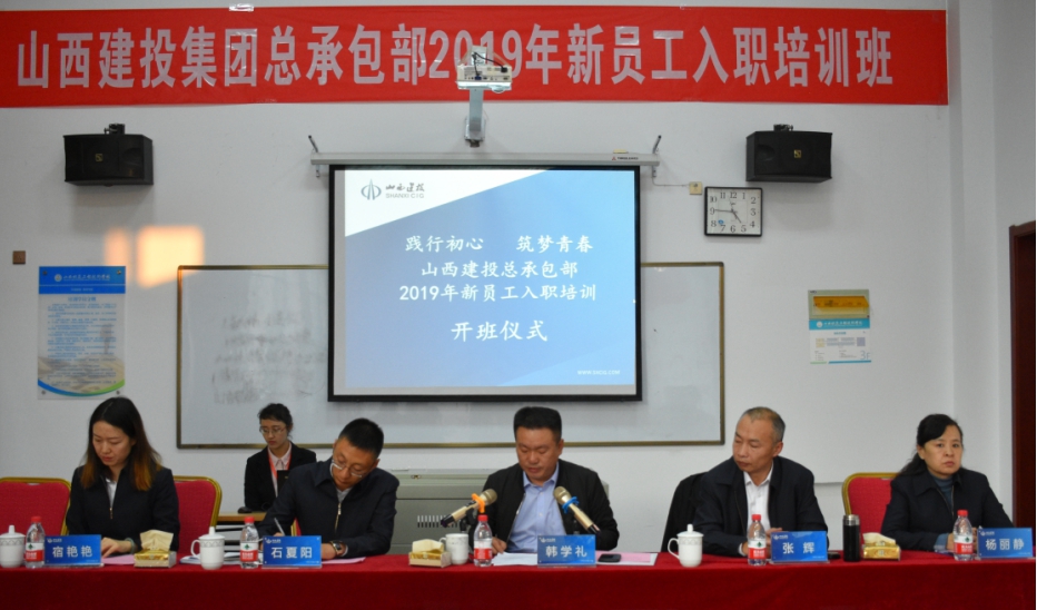 九游会真人第一品牌游戏合营总承包部举办2019年新员工入职培训班