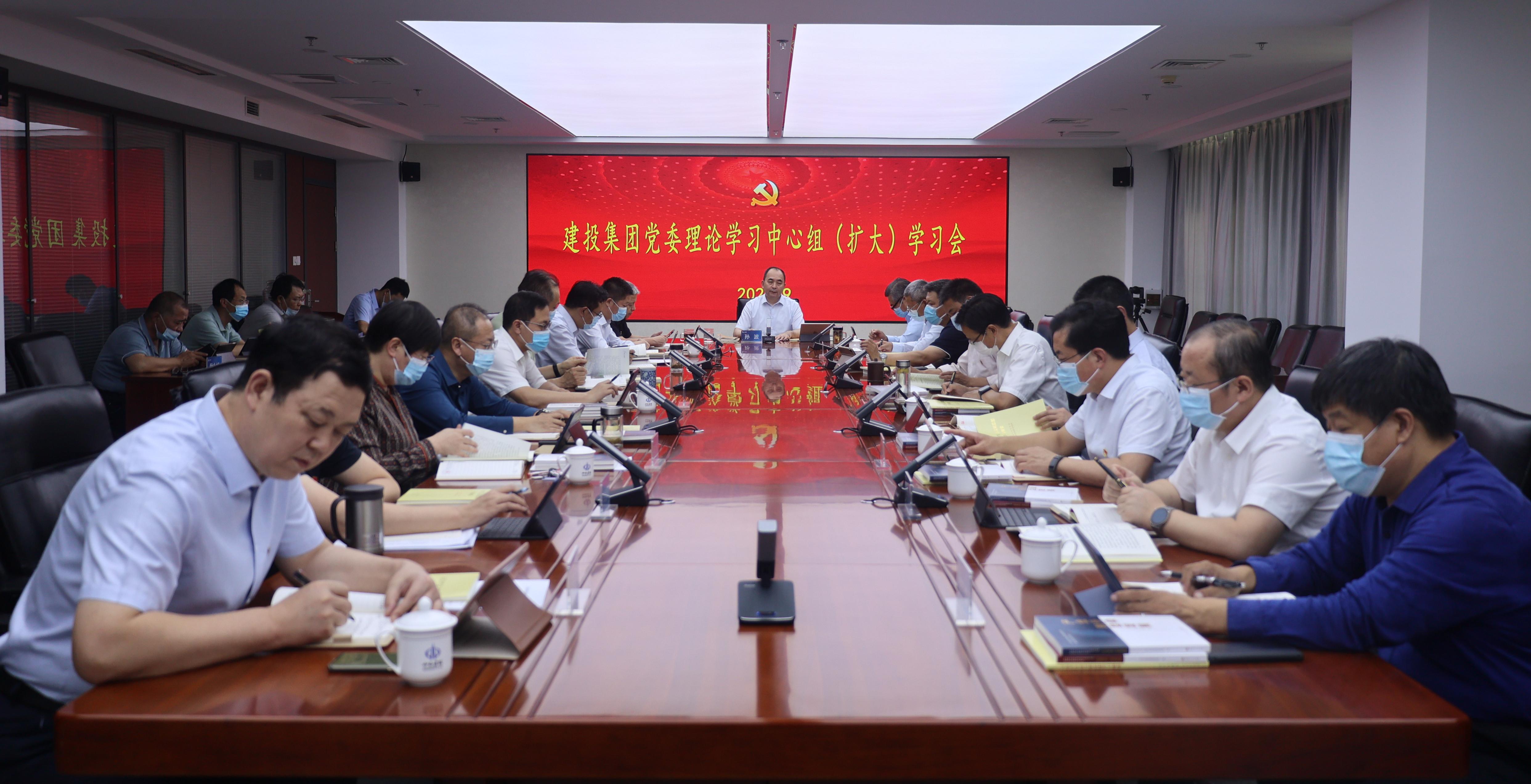 九游会真人第一品牌游戏合营集团召开党委理论学习中心组（扩大）学习会