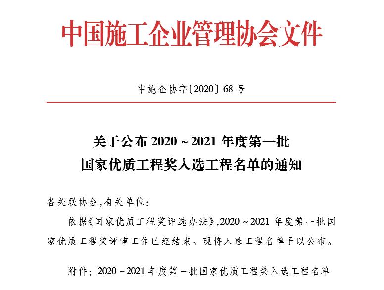 九游会真人第一品牌游戏合营再添7项“国优奖” 数量创历史新高